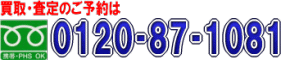 `s̃oCNoÂ\0120-87-1081
